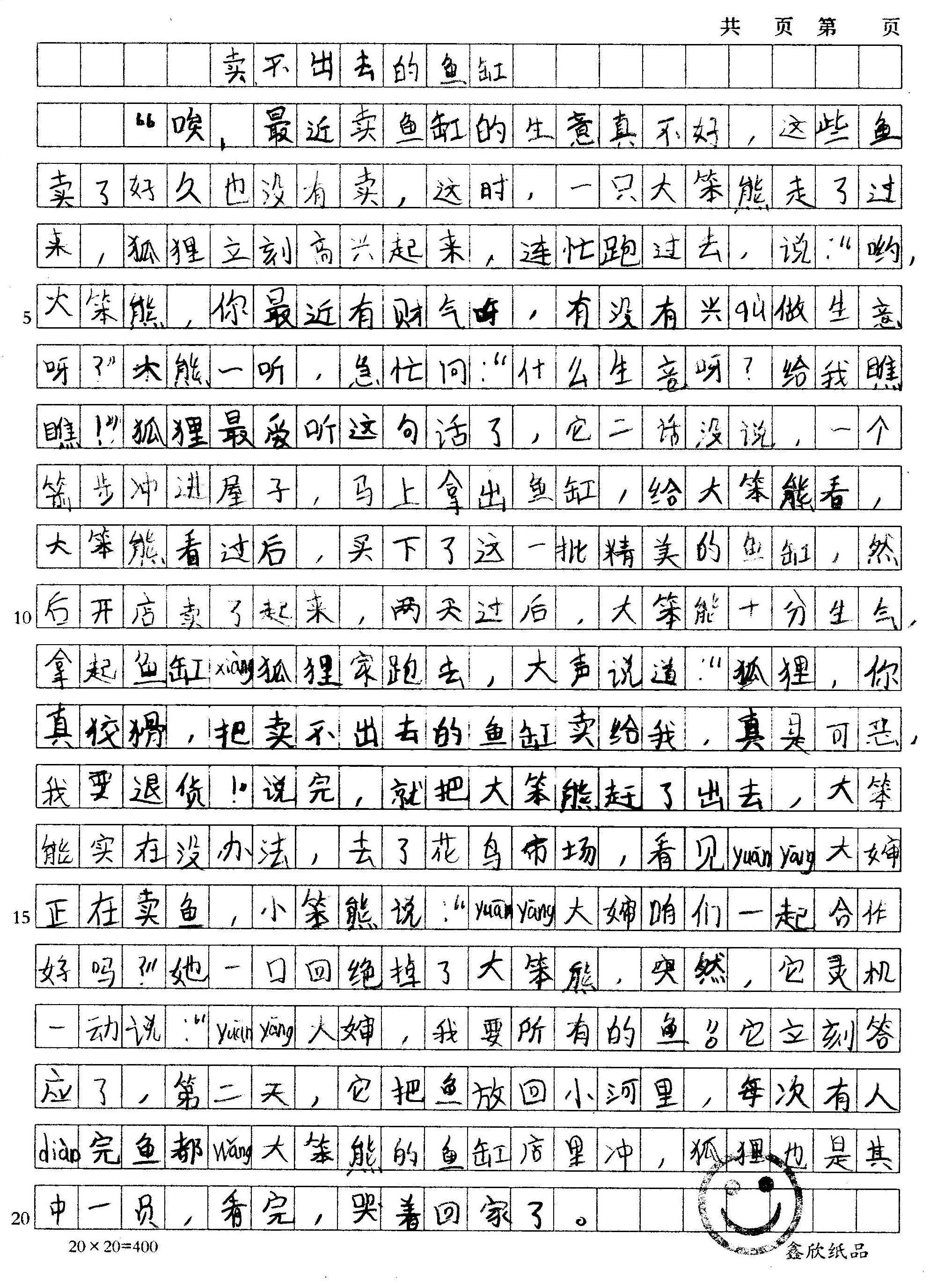 卖不出去的鱼缸