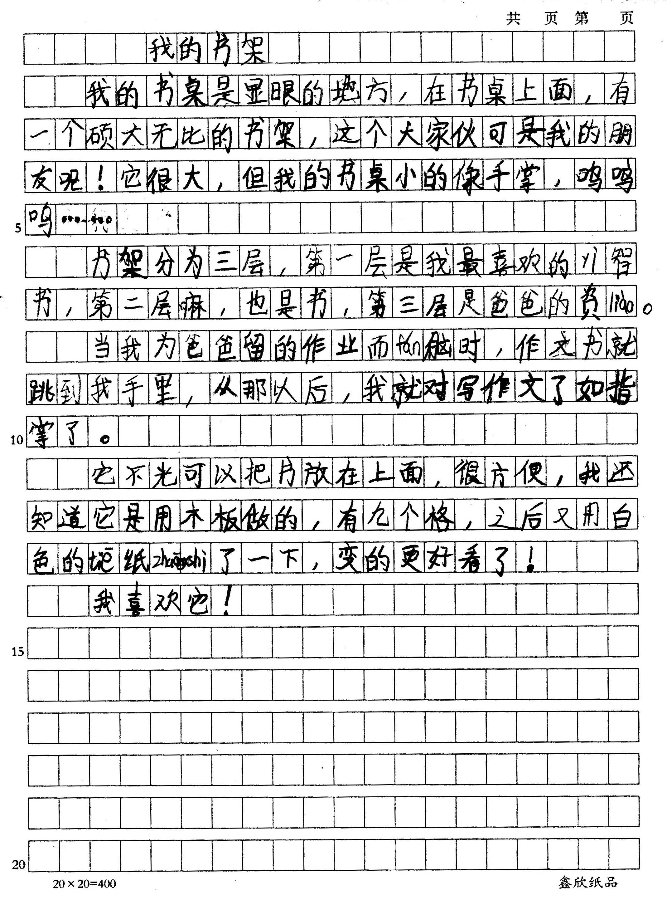 我的书架